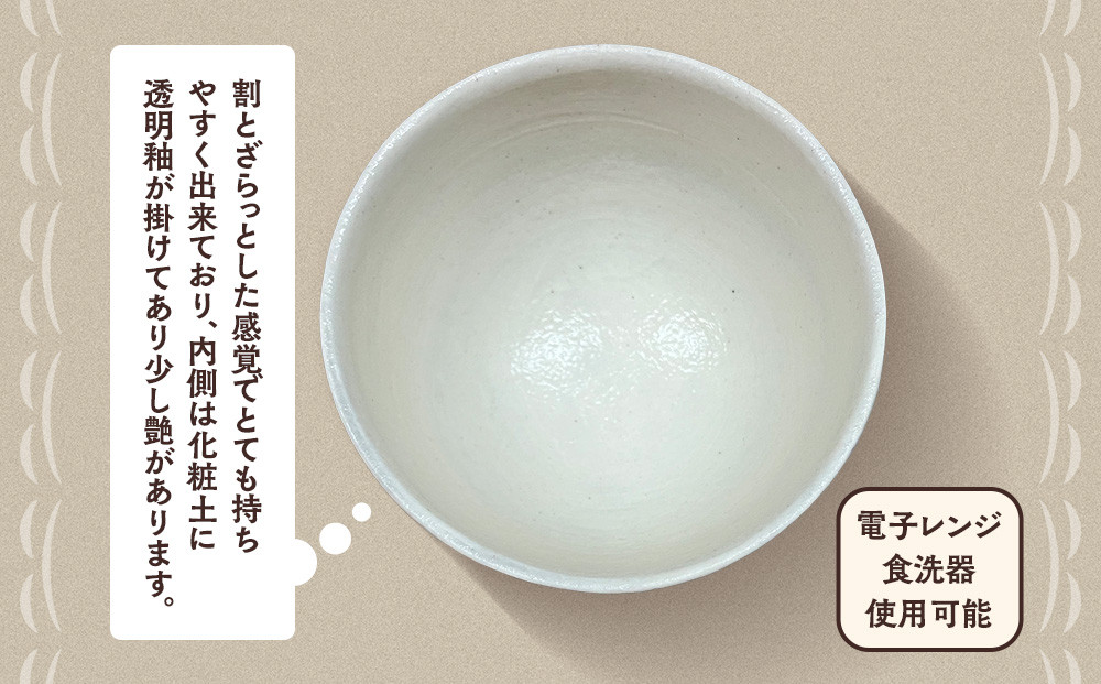 〔受注生産品〕エミシ工房　泥彩フリーカップ 丸型（1）【角田市】｜陶芸 とうげい 手作り 日常使い 電子レンジ オシャレ