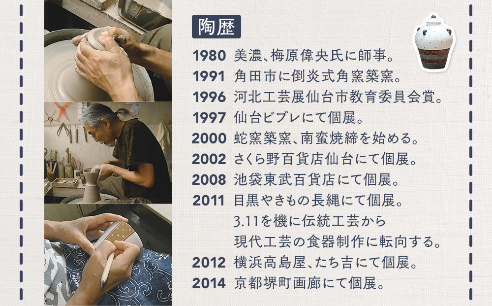 エミシ工房 陶芸体験（電動ろくろコース/２名様分）【角田市】 ｜ 体験 コト返礼品 陶器 工房 旅行 旅 観光 宮城県 東北