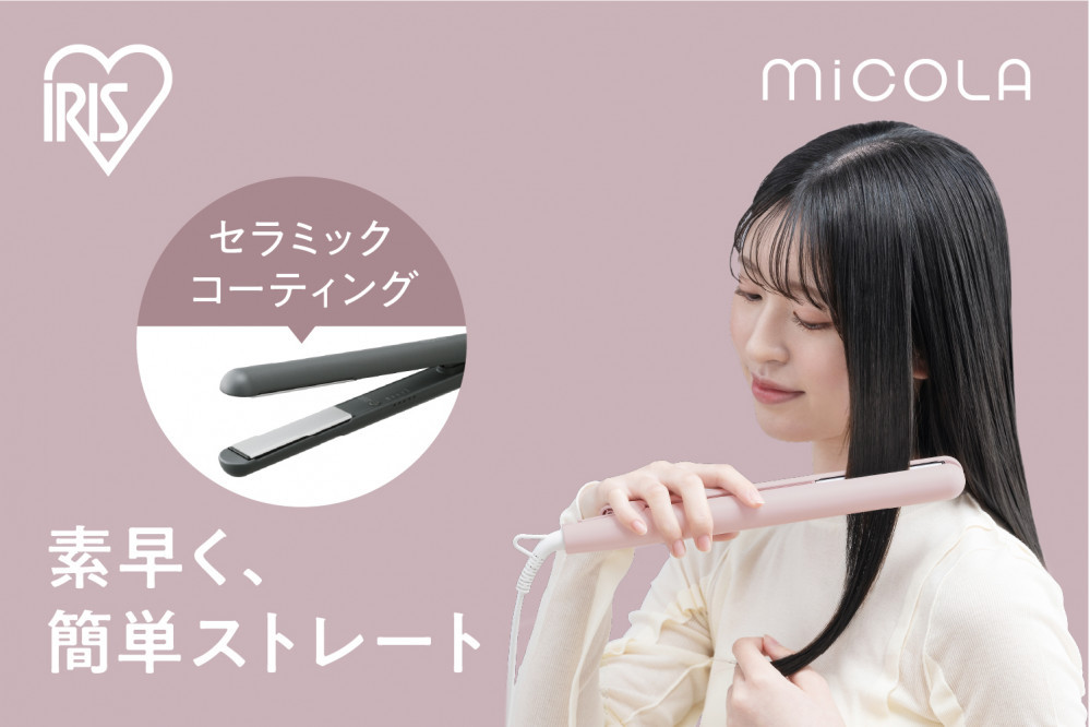 ストレートアイロン　HIR-MS102-P　ピンク 新生活 一人暮らし ひとり暮らし 就職祝い 進学祝い 合格祝い