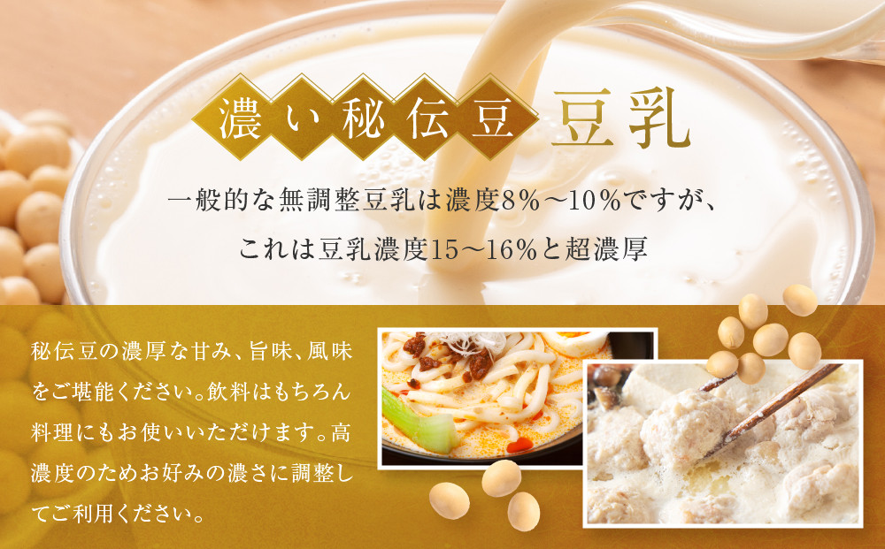 角田市産秘伝豆のお豆腐＆三角油揚げ＆豆乳セット