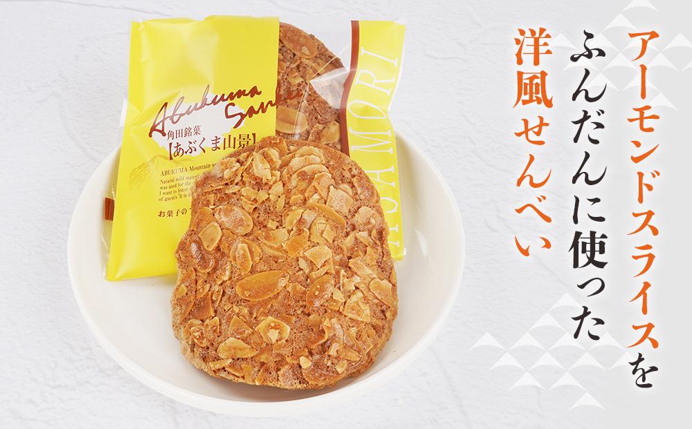 あぶくま山景15個セット【ささもり 菓子 おかし 焼菓子 食品  贈り物 宮城県 名物 銘菓  ふるさとの味 人気 おすすめ 送料無料】