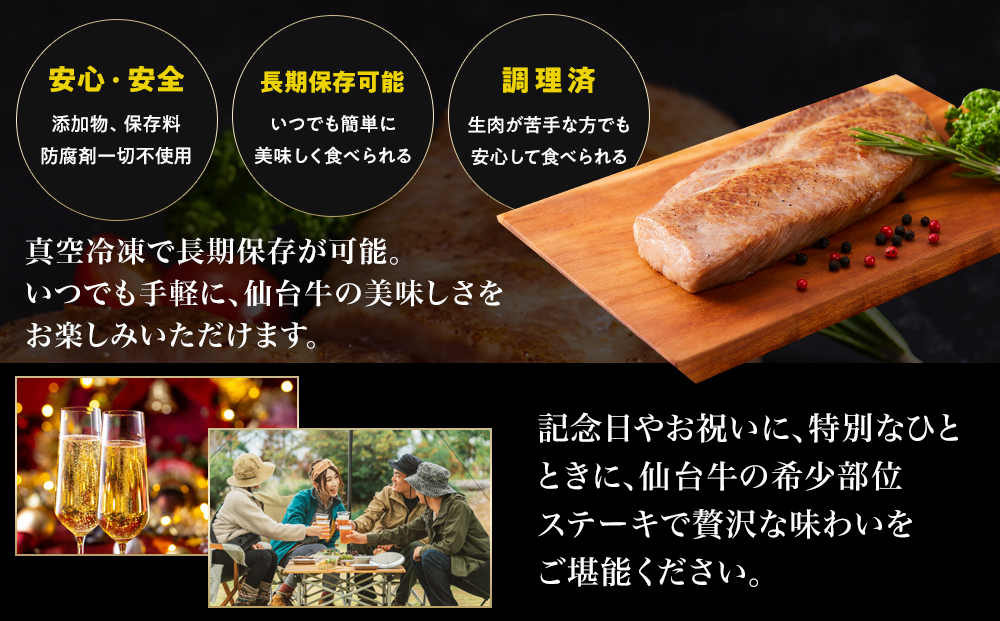 仙台牛　希少部位トモサンカク低温ステーキ200ｇ