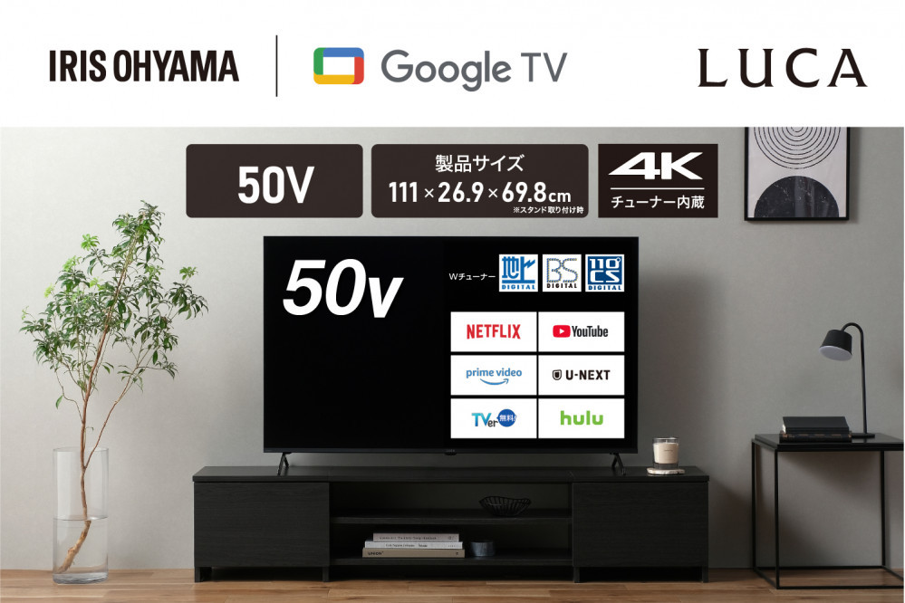 50V型 4Kスマート液晶テレビ LT-50UGX-F1　ブラック 新生活 一人暮らし ひとり暮らし 就職祝い 進学祝い 合格祝い