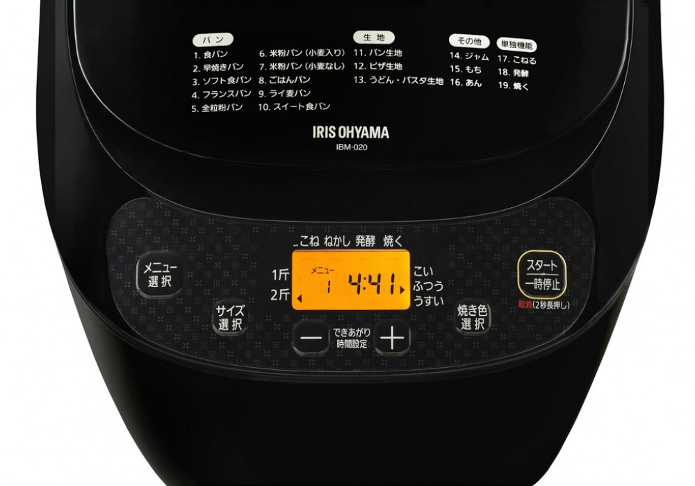 ホームベーカリー アイリスオーヤマ ブラック コンパクトホームベーカリー コンパクト ベーカリー パン 食パン キッチン家電 ギフト プレゼント お祝い 贈り物 母の日 新生活 一人暮らし ひとり暮らし 就職祝い 進学祝い 合格祝い おすすめ 人気 アイリス IBM-020-B