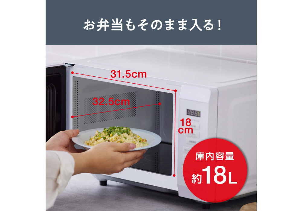 電子レンジ 単機能レンジ アイリスオーヤマ 18L ホワイト 単機能 単機能レンジ レンジ フラットテーブル フラット あたため シンプル 家電 電化製品 おすすめ 人気 アイリス IMB-F186-W