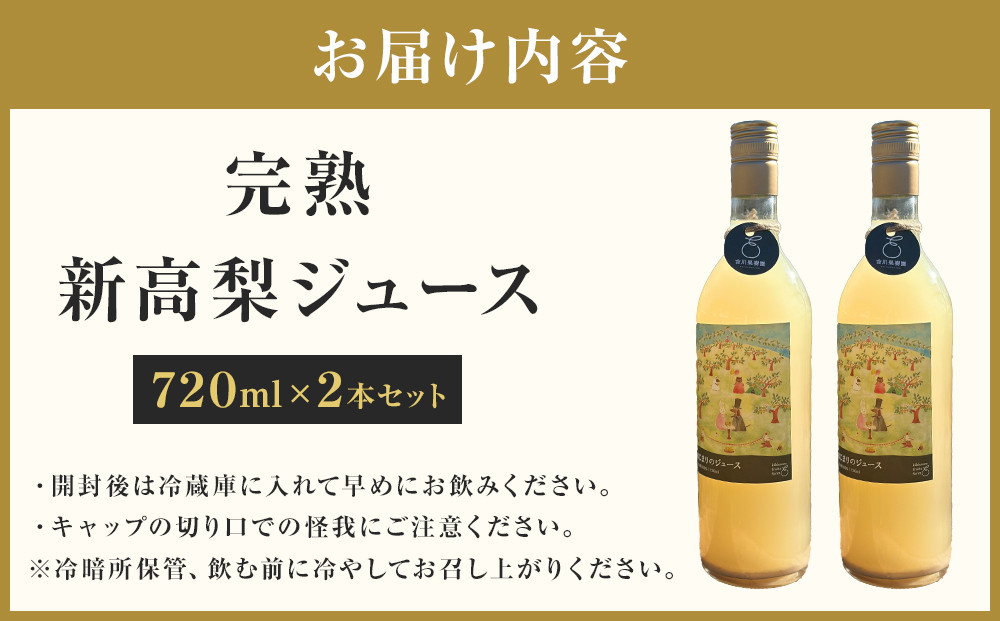 åå·ææš¹åãã¯ããŸãã®ãžã¥ãŒã¹ å®ç æ°é«æ¢šãžã¥ãŒã¹ 720mlÃ2æ¬ã»ãã