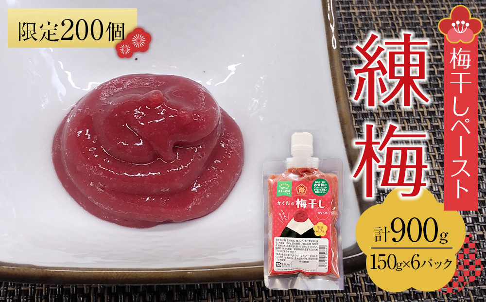 角田市 岸浪園 梅干し ペースト 練梅 6パック 限定200個