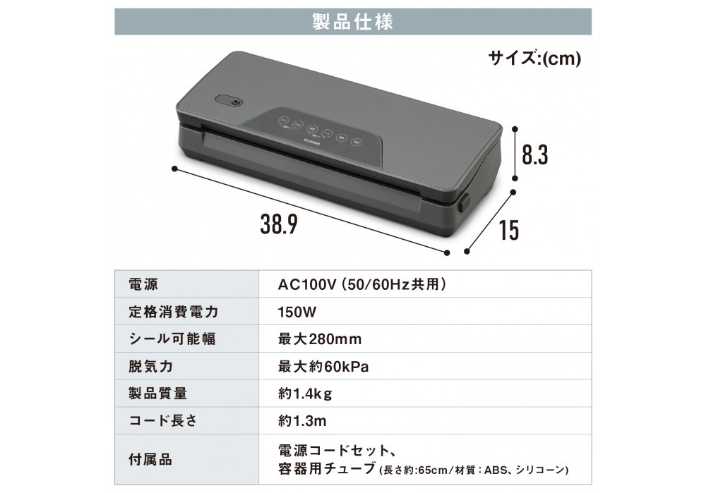 真空パック機 フードシーラー アイリスオーヤマ 家電 キッチン家電 真空パック 密封 鮮度 調理 カッター付き VPF-M60 チャコールグレー