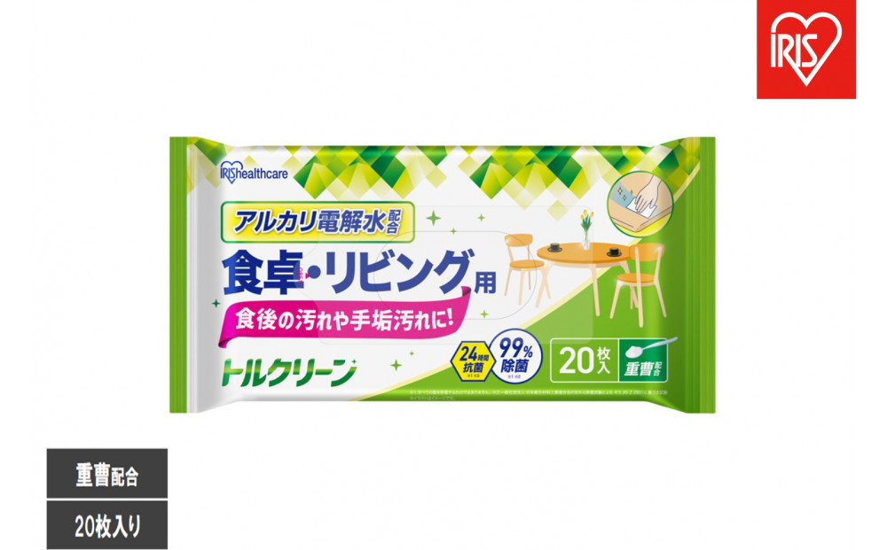 【20枚入り×20個】トルクリーン　キッチンクリーナー　食卓・リビング用　２０枚入 T-KT20