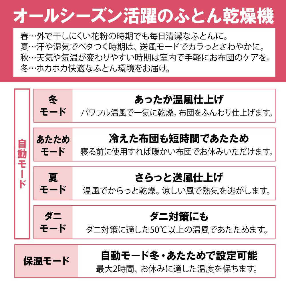 布団乾燥機 カラリエ ツインノズル FK-W2-W ホワイト