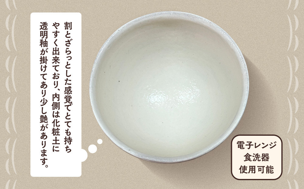 〔受注生産品〕エミシ工房　泥彩フリーカップ 丸型（2）【角田市】｜陶芸 とうげい 手作り 日常使い 電子レンジ オシャレ