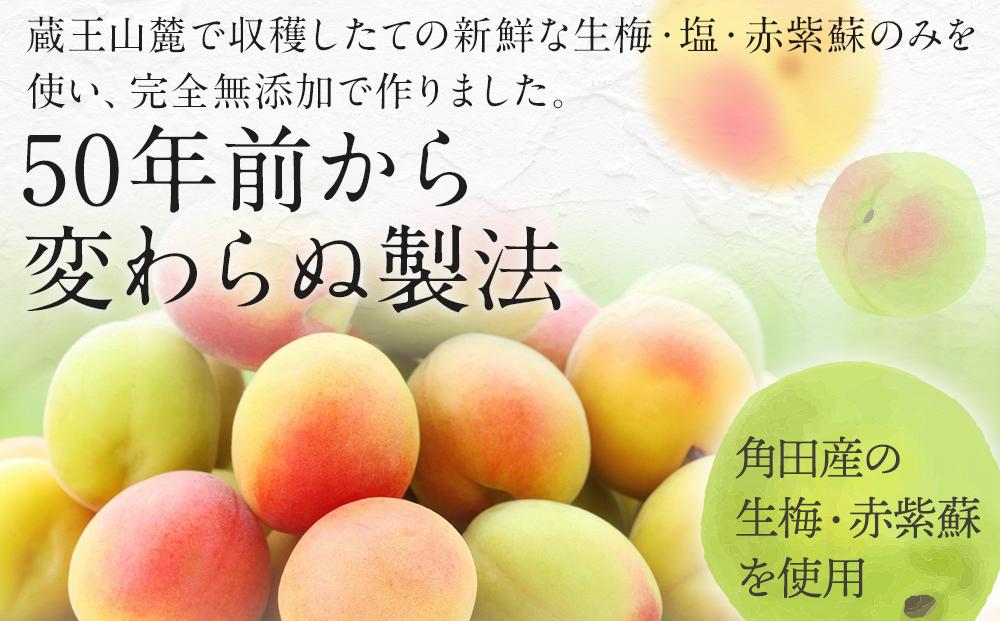 【ふるさと納税】＜訳あり＞宮城県角田産【無添加】まごころ手作り梅干し(1kg)　