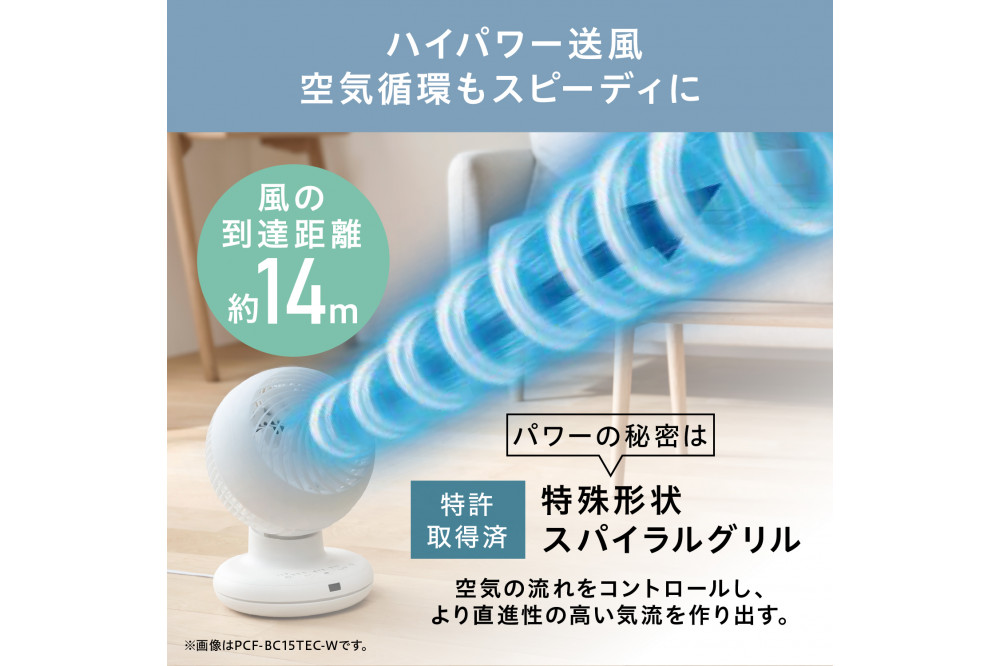 サーキュレーター  ACボール型サーキュレーター 扇風機 上下左右首振りタイプ 18畳 首振り 首ふり 冷房 暖房 送風 洗濯 衣類乾燥 空気循環 部屋干し アイリスオーヤマ 家電 電化製品 PCF-BC15TEC-W ホワイト