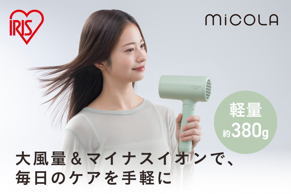 ☆リニューアル☆ MiCOLA （ミコラ）イオンドライヤー 軽量 マイナスイオン 大風量イオンドライヤー HDR-M103-G グリーン