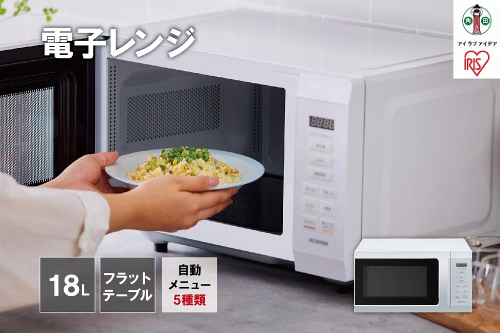 電子レンジ 単機能レンジ アイリスオーヤマ 18L ホワイト 単機能 単機能レンジ レンジ フラットテーブル フラット あたため シンプル 家電 電化製品 おすすめ 人気 アイリス IMB-F186-W
