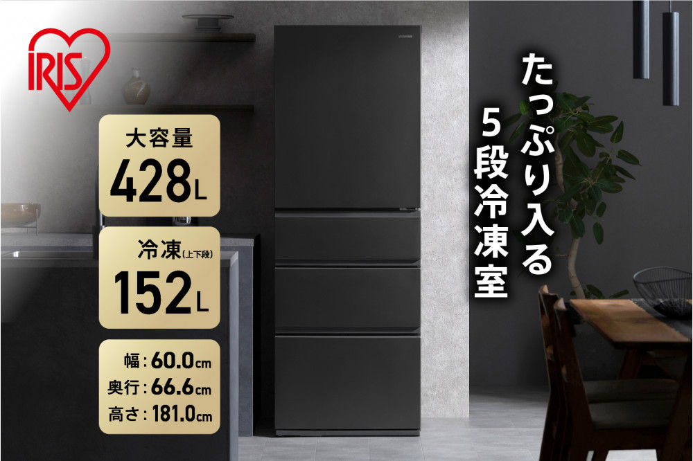 冷蔵庫 冷凍冷蔵庫 428L アイリスオーヤマ グレー 奥行スリム 自動霜取り 冷凍庫 右開き 幅65 大容量 冷蔵 冷凍 冷蔵保存 冷凍保存 家電 電化製品 使いやすい 便利 おすすめ 人気 アイリス  IRSN-SX43A-H ノーブルグレー（４ドア）
