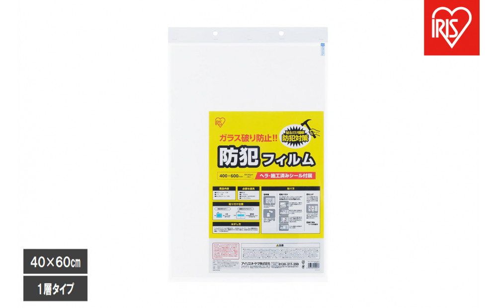 防犯フィルム　厚み２０３μｍ　BF-4060-1-C（４００×６００ｍｍ ・2枚入り）×3個