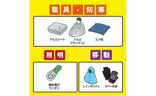 防災リュックセット 33点 BRS-33 グレー