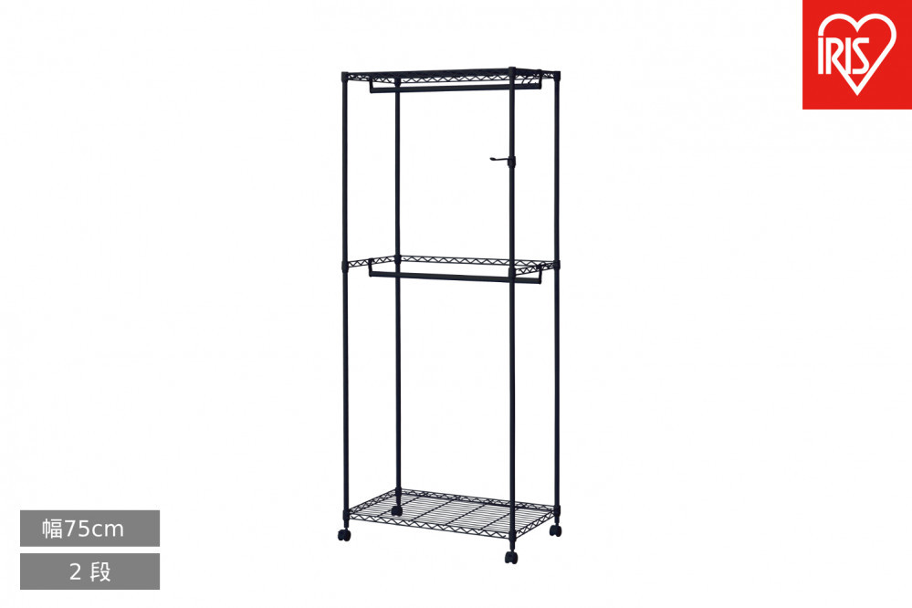 カラーメタル ワードローブ ２段タイプ CMW2-75182 ブラック