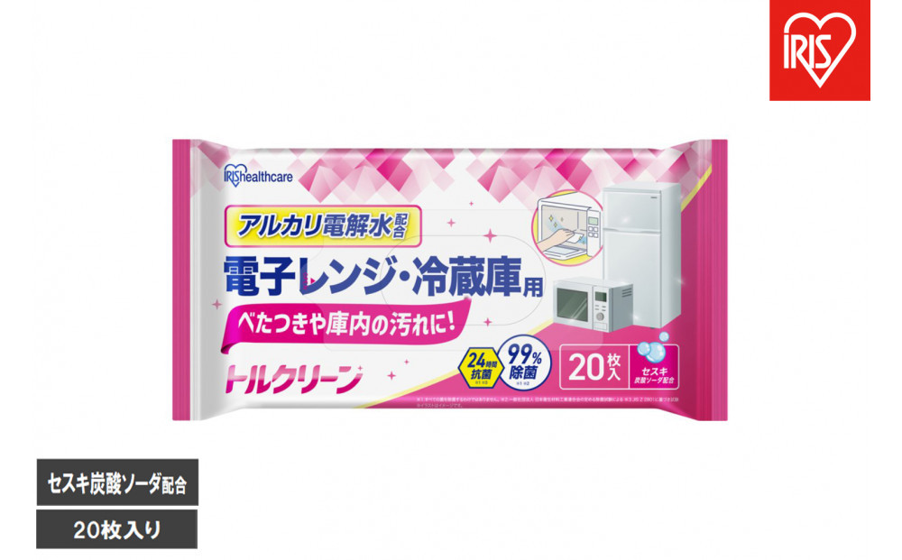 【20枚入り×20個】トルクリーン　キッチンクリーナー　電子レンジ・冷蔵庫用　２０枚入 T-KR20