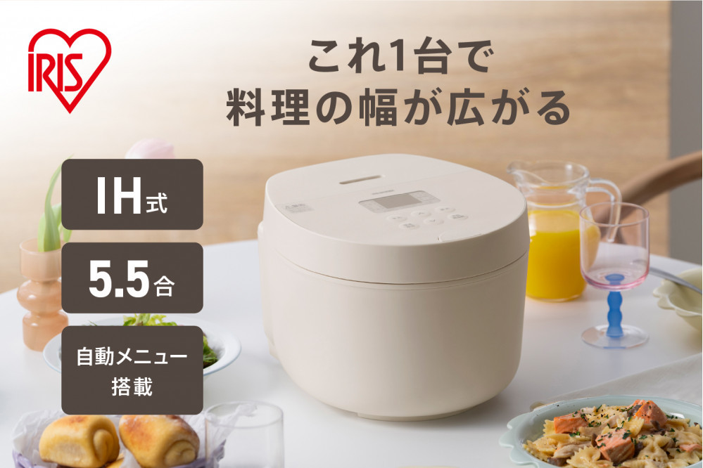 IHジャー炊飯器 5.5合　RC-ILA50-W　ホワイト 新生活 一人暮らし ひとり暮らし 就職祝い 進学祝い 合格祝い