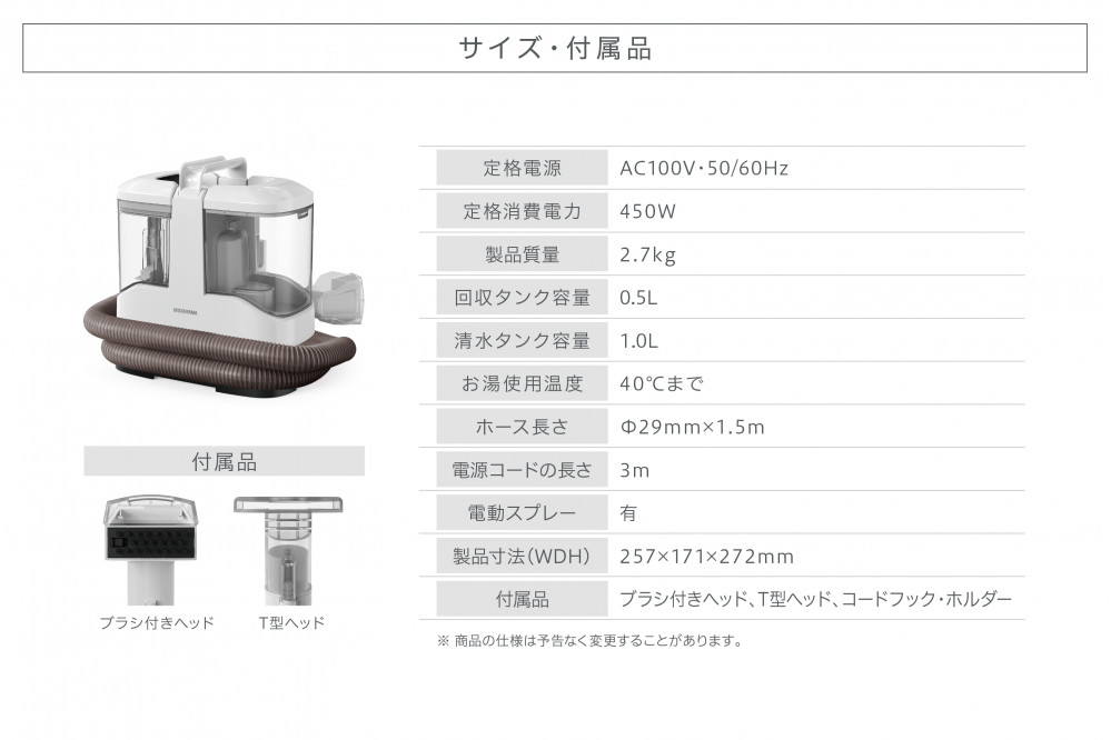 リンサークリーナー RNSH-P10 ホワイト 洗浄機 クリーナー リンサークリーナー 自動ポンプ式 アイリスオーヤマ 