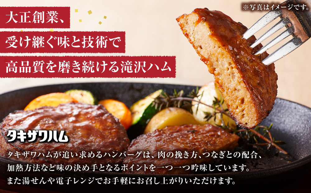 【タキザワハム】お肉屋さんのハンバーグ3種 計20個入（デミグラスソース、チーズ、てりやききのこ）｜ハンバーグ 国産 湯せん 湯煎 レンチン 温めるだけ 弁当 お弁当