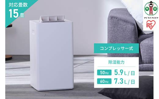 衣類乾燥除湿機　コンプレッサー式　7L　IJC-P70-W　ホワイト