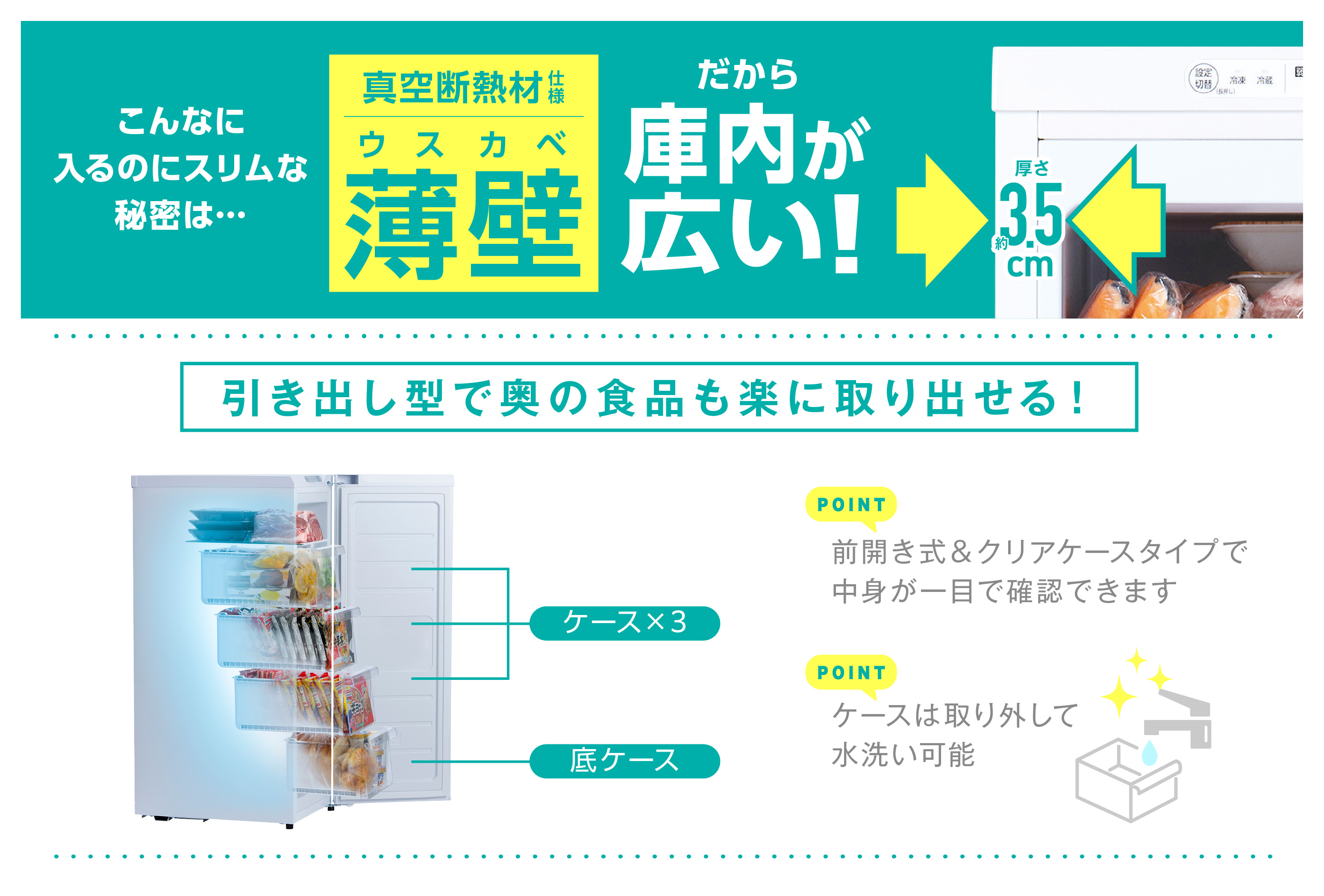  ☆リニューアル☆冷凍庫 80L 冷凍庫 スリム 小型 家庭用 前開きセカンド冷凍庫 スリム冷凍庫 IUSN-S8D-W ホワイト スキマックス ストック 冷凍 フリーザー ストッカー 保存 ファン式 キッチン家電 家電 アイリスオーヤマ