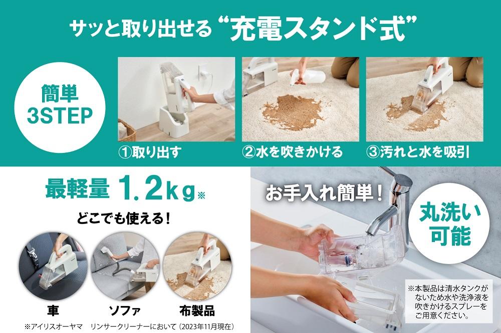 【ふるさと納税】【CMで放送中！】 クリーナー ハンディクリーナー アイリスオーヤマ ホワイト リンサークリーナー ハンディ カーペット洗浄機 家庭用 車内洗浄 車 シート掃除機 カーペットクリーナー 車内 おすすめ 人気 アイリス RNS-B200D-HW