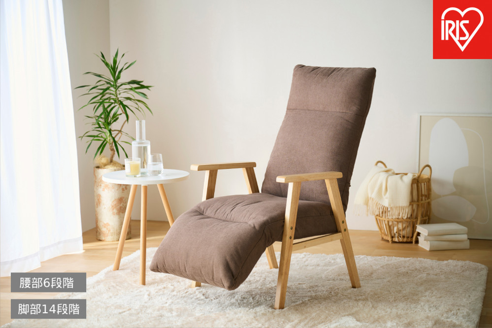 リクライニングウッドアームチェア FACN-RHB ブラウン