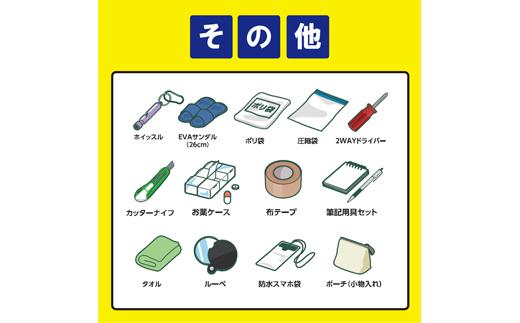 防災リュックセット 33点 BRS-33 グレー