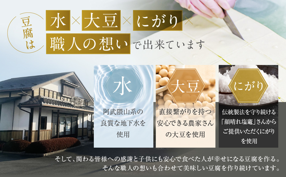 角田市産秘伝豆のお豆腐＆三角油揚げ＆豆乳セット