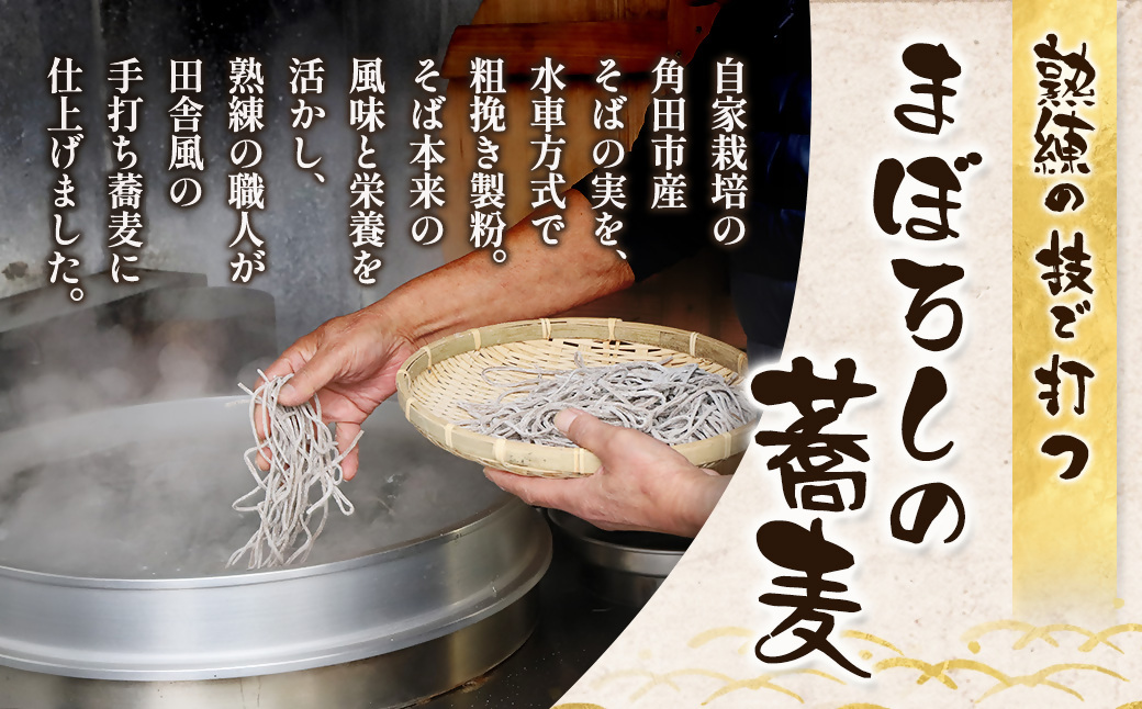 【角田市産 そば粉使用】蕎麦 04-田舎そばB（5食入り）蕎麦 ソバ そば 生そば