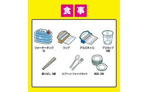 防災リュックセット 33点 BRS-33 グレー