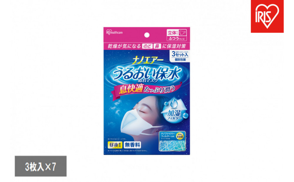 ã3æå
¥Ã7è¢ããããšã¢ãŒ ããããä¿æ°Žã¬ããã¹ã¯ ç«äœã¿ã€ã ãµã€ããµã€ãº NWE-RK3 ãã¯ã€ã