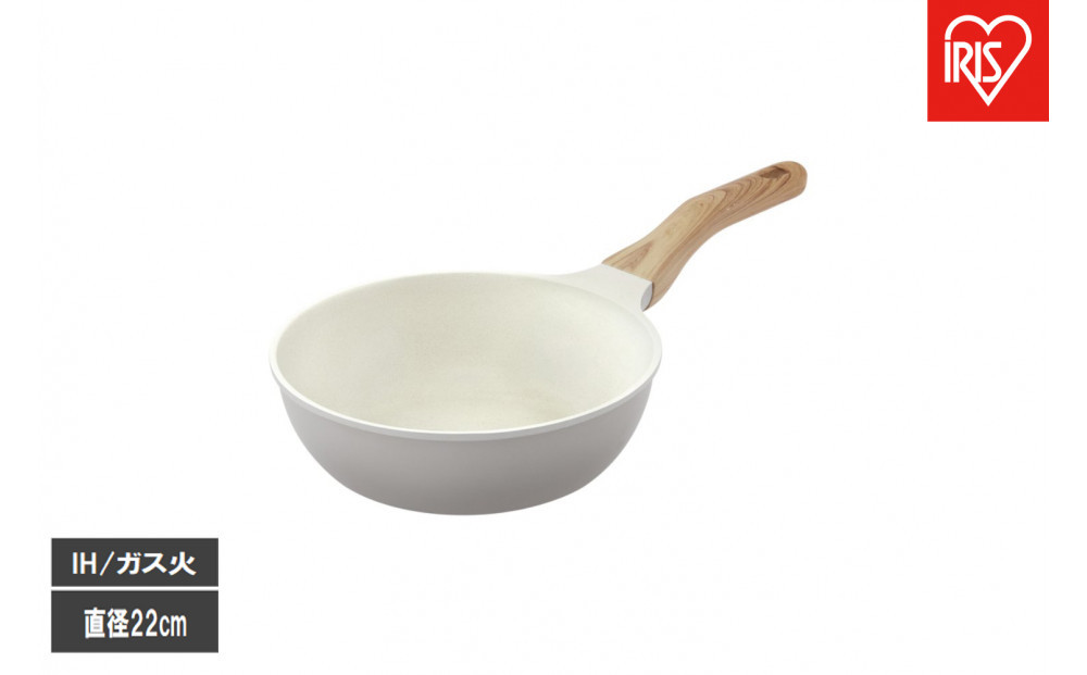 ナチュかるフライパン炒め鍋２２cm　ＩＨ・ガス火対応 NTL-W22PG パールグレー×アイボリー