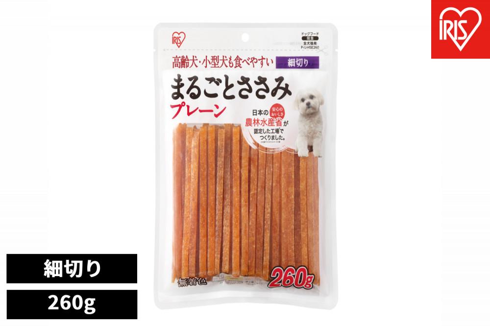 ペット【260ｇ×10袋】まるごとささみジャーキー細切り プレーン P-IJ-HSE260