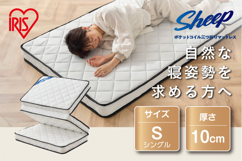 繝槭ャ繝医Ξ繧ケ 繧キ繝ウ繧ー繝ォ 荳峨▽謚倥j繝昴こ繝繝医さ繧、繝ォ蜴壹&10cm 繧「繧、繝ェ繧ケ繧ェ繝シ繝、繝 菴灘悸蛻謨」 謚倥j縺溘◆縺ソ 蟇晏ソ蝨ー 蠢ォ驕ゥ 霆ス驥 PMTS10H-3S 繝帙Ρ繧、繝 譁ー逕滓エサ 荳莠コ證ョ繧峨@ 縺イ縺ィ繧頑坩繧峨@ 蟆ア閨キ逾昴> 騾イ蟄ヲ逾昴> 蜷域シ逾昴> 螳カ蜈キ 繧、繝ウ繝繝ェ繧「