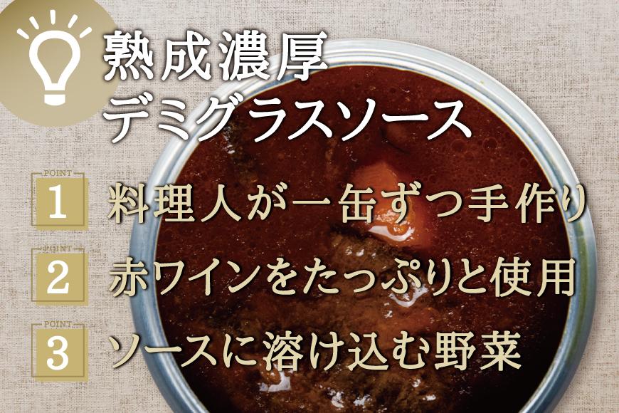 洋食屋缶詰セット Restaurant&Bar Panchのクラフト缶詰 各4缶