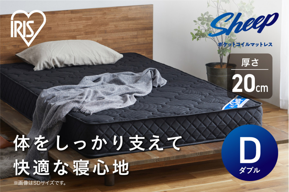 ポケットコイルマットレスPMTS20N-Dブラック