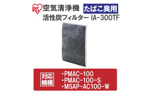 空気清浄機PMAC-100ホワイト／ブルー