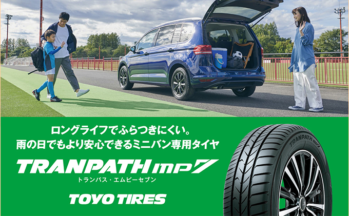 【サマータイヤ】トランパスmp7 165/65R14 79H