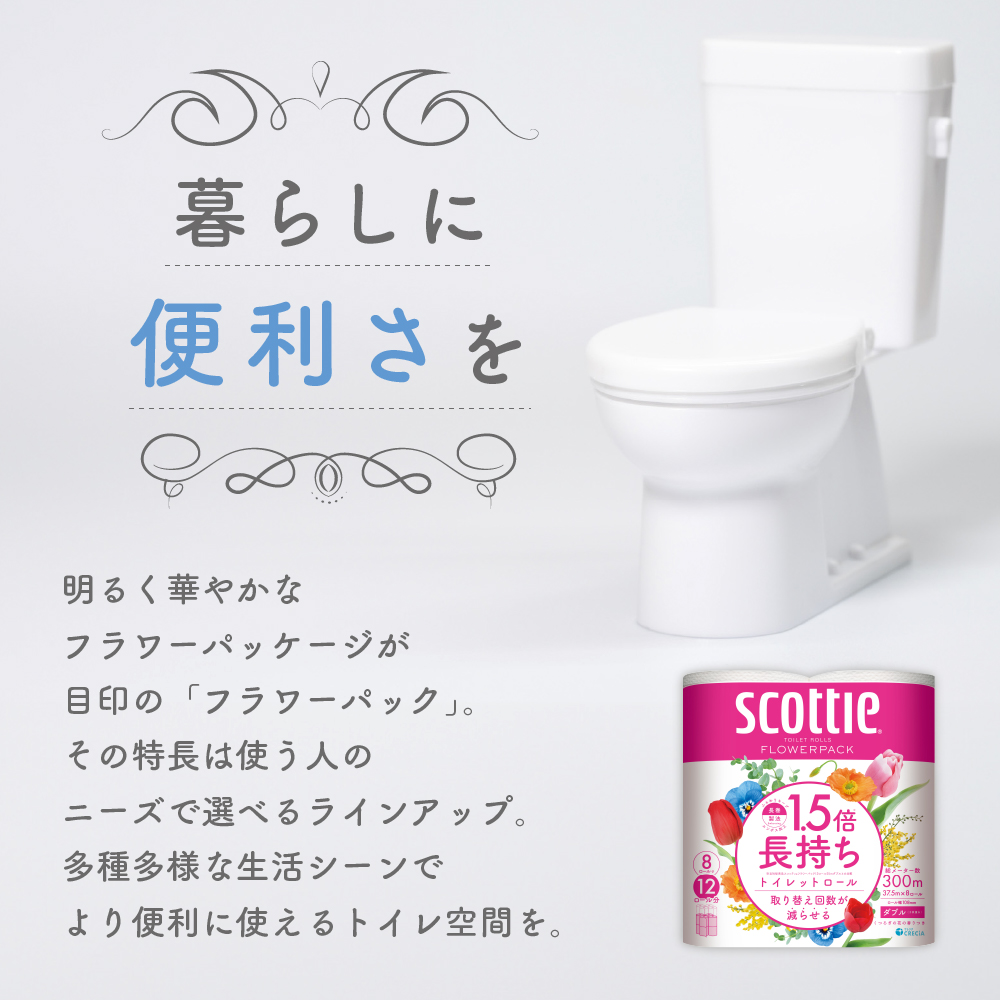 トイレットペーパー ダブル 1.5 倍巻き 8ロール入×8パック スコッティ フラワーパック 香り付き トイレット ペーパー トイペ セット 節約 日用品 日用雑貨 消耗品 備蓄 備蓄品 備蓄用 防災 防災グッズ 災害 倍巻 トイレ 宮城 宮城県 岩沼市