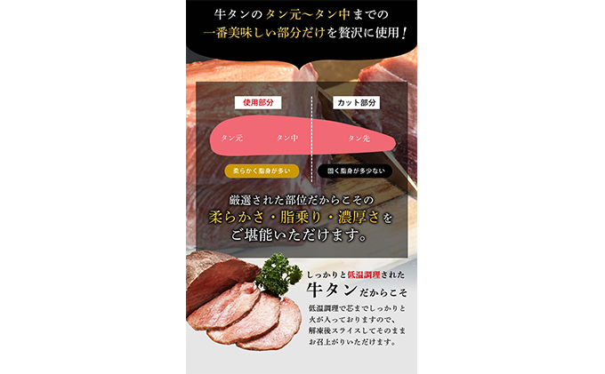 牛タンの低温焼き 500g  冷凍 牛タン ギフト ブロック 牛肉 スライス 厚切り牛タン 薄切り牛タン 薄切り 厚切り しゃぶしゃぶ 岩沼市