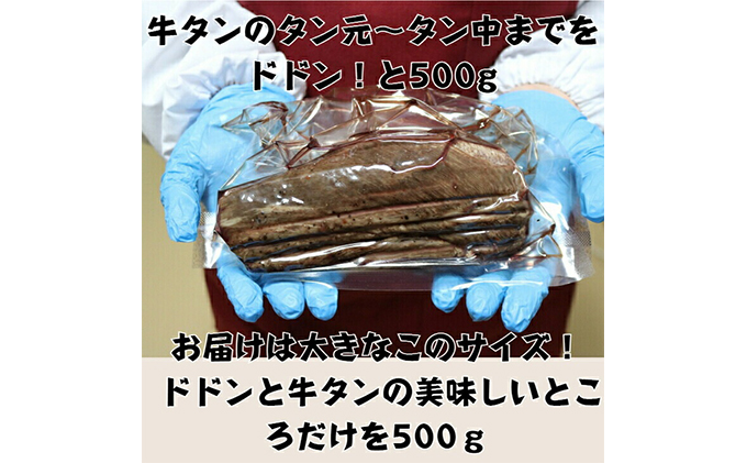 牛タンの低温焼き 500g  冷凍 牛タン ギフト ブロック 牛肉 スライス 厚切り牛タン 薄切り牛タン 薄切り 厚切り しゃぶしゃぶ 岩沼市