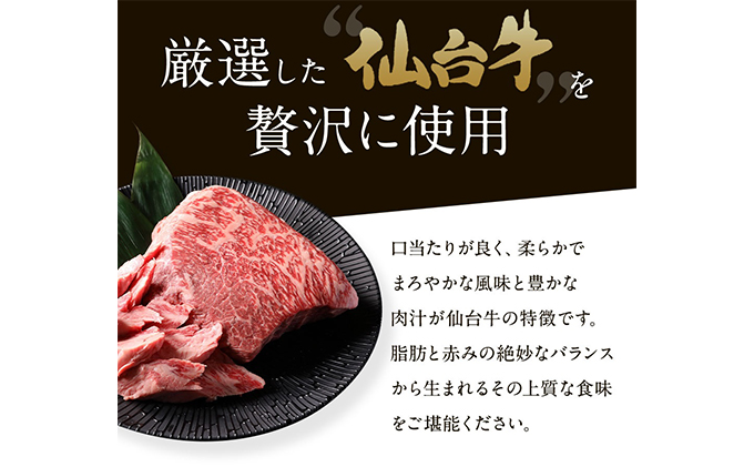 仙台牛低温調理ユッケ　80g×4食　320g ユッケ 牛肉 牛ユッケ タレ お肉 高級肉 ギフト 黒毛和牛 高級 和牛 和牛ユッケ 国産牛 岩沼市