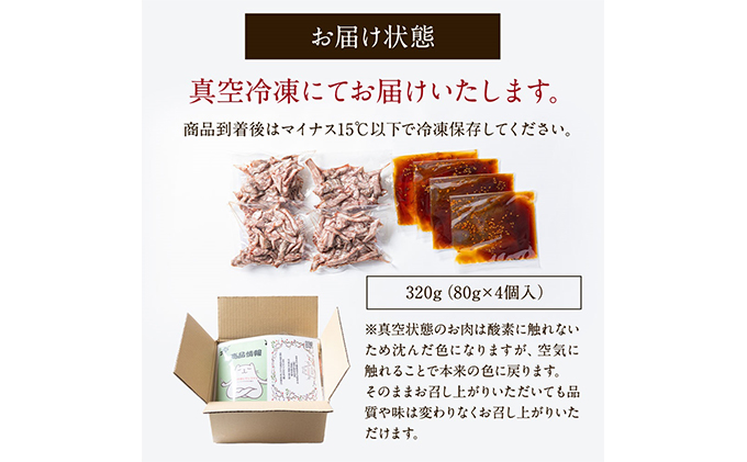 仙台牛低温調理ユッケ　80g×4食　320g ユッケ 牛肉 牛ユッケ タレ お肉 高級肉 ギフト 黒毛和牛 高級 和牛 和牛ユッケ 国産牛 岩沼市