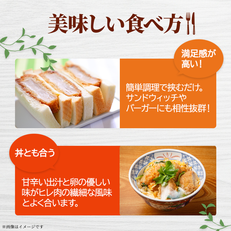 ヒレカツ 20個 セット 詰め合わせ 河村商店 大容量 手づけヒレカツ 揚げるだけ 冷凍ヒレカツ 冷凍 加工品 加工食品 惣菜 おかず 手作り 宮城 宮城県 岩沼市