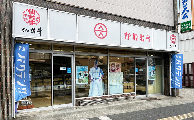 【河村商店】岩沼ホルモン（とんちゃん）400g×5個